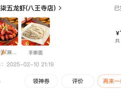 -柒五龙虾(八王寺店)