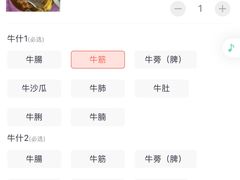 -明记牛杂(新马路分店)