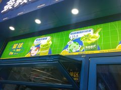 -茶救星球·蔬果茶(东城万达店)