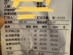 -吕氏疙瘩汤·新派鲁菜(欢乐汇店)