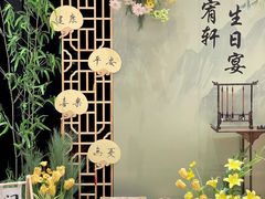 -禧瑞都大饭店(吊桥路店)