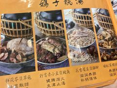 -农汤老店(顺联公园里店)