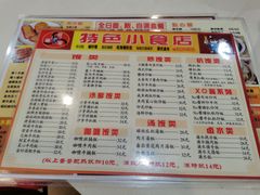 -旺角宝港式茶餐厅(寮步店)