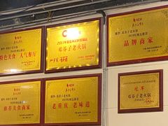 -邓莽子老火锅(鲁祖庙店)