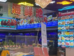 -渔村盛宴(航空新城店)