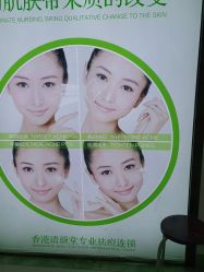 点击看大图 -清颜堂丨分子祛痘·功效美肤