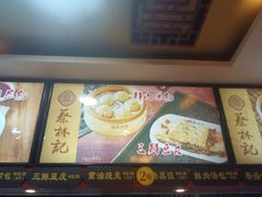 -蔡林记(黄鹤楼店)