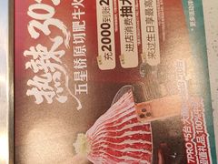 -五星桥原切肥牛火锅(怀德桥店)