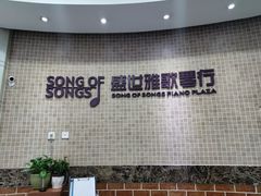 -雅马哈钢琴电钢琴城盛世雅歌琴行•电钢琴城•钢琴培训•二手钢琴租赁(西三环旗舰店)