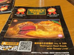 -味德西餐音乐酒吧 Wade's Bar&Grill
