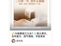 -裕和堂中医推拿艾灸(太古汇臻品店)