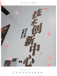 -广东韩妃整形外科医院
