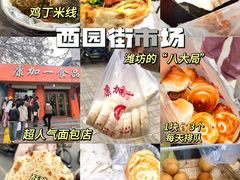 -食鸡公社辣子鸡·潍坊菜·烧烤