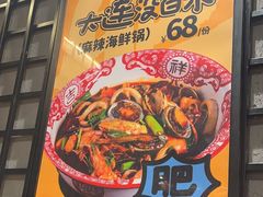 -喝丢一只鞋海鲜烧烤(文体街店)