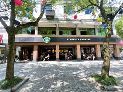 -星巴克(绍兴柯桥柯岩景区店)