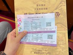 -黑龙江省京剧院