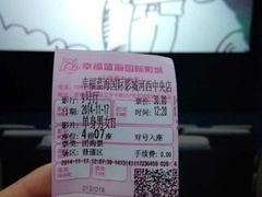 android_upload_pic-幸福蓝海国际影城(河西店)