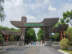 -溱湖国家湿地公园