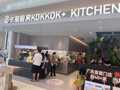 -卡朋西餐(宝安大仟里店)