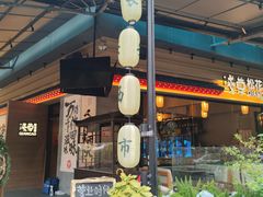 -天河领展广场