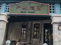 -赤坎·广东华侨国际旅游度假区