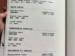 -普朗姆生蚝吧(原建国路店)
