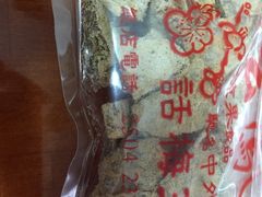 -么凤(波斯富街店)