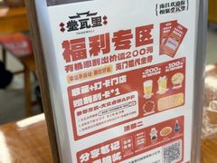 -堂瓦里·33年传统赣菜(第一街区店)