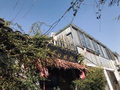 -八珍手工水饺·妈妈的爱(传芳巷店)