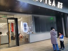 -喜茶(佛山南海万科广场店)