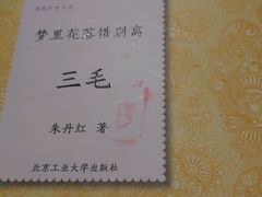 -赛拉维(咸阳财富中心店)