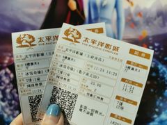 -太平洋影城(王府井店)