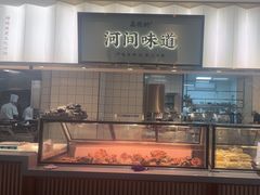 -高玛纳驴肉火烧(河间总店)