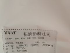 -爸爸糖吐司面包(兰州中心店)