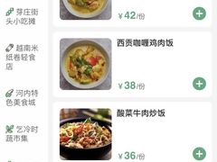 -米纸越南小馆(金鹰世界店)