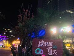 -大族广场Mall&More