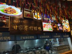 -甘家界牌柠檬鸭(青山店)