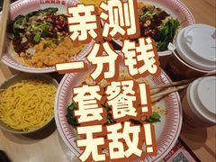-遇见小面(站西路店)