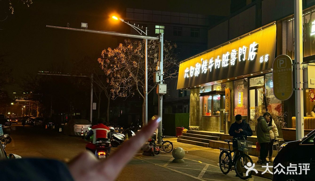 这一口吃进去不得香死。。。