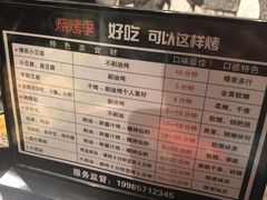 -烧烤季休闲餐厅(贵阳蟠桃宫店)