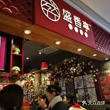 这次在长沙看到了，当然不能放过！店里在商场里，好多吃的！