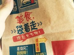 麦当劳(世贸店)-麦当劳(世贸店)