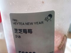 -喜茶(广州番禺奥园广场店)