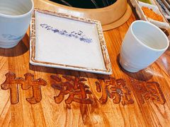 -竹涟烧肉(欢肆店•原星悦荟店)