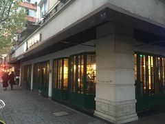 门面-星巴克(武康路店)