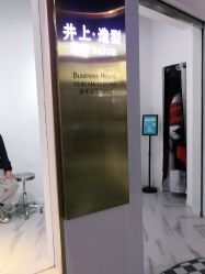 -发饰美男士增发补发假发定制店