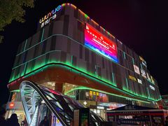 -吾悦广场(南京鼓楼店)