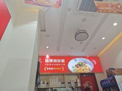 -嗨椒小面(萝岗万达店)