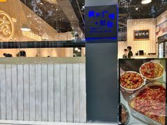 -友达面馆(广州总店)