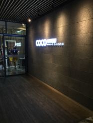 -可可丽舍